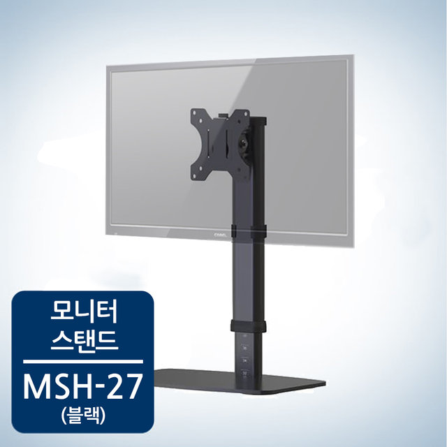 카멜마운트 모니터 스탠드/거치대블랙MSH-27