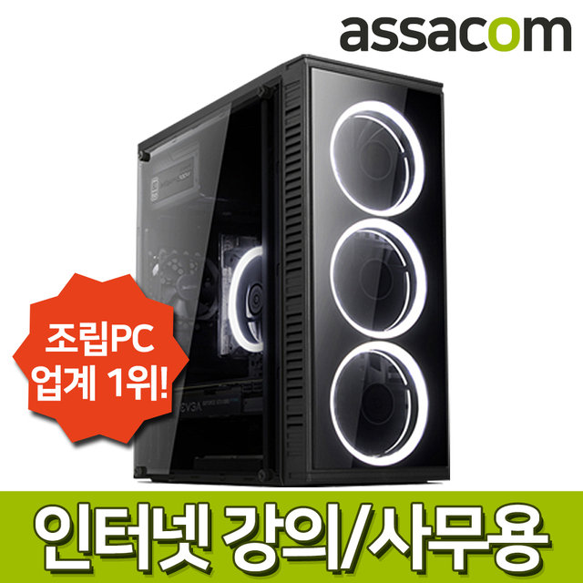 [게임용]3200G 8G/SSD240G/VEGA8/조립컴퓨터PC[ASA3200GV8]