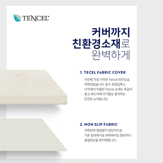 V5 메모리폼 토퍼 더블 D (소프트)