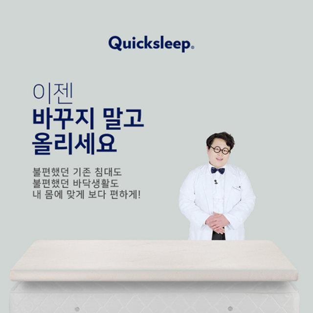 V5 메모리폼 토퍼 킹 K (하드)