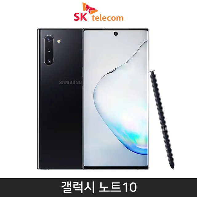 [SKT] 갤럭시노트10 256기가 [아우라 블랙][SM-N971S]