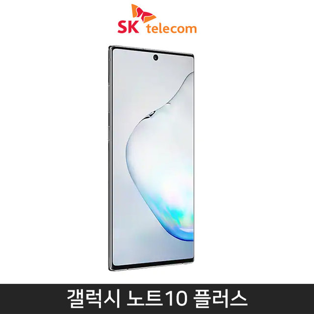 [SKT] 갤럭시노트10 플러스 256기가 [아우라 블랙][SM-N976S]