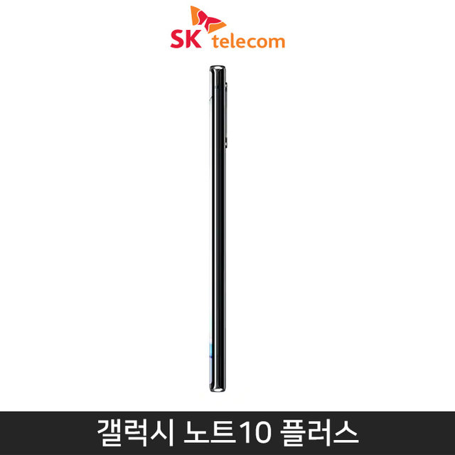 [SKT] 갤럭시노트10 플러스 256기가 [아우라 블랙][SM-N976S]
