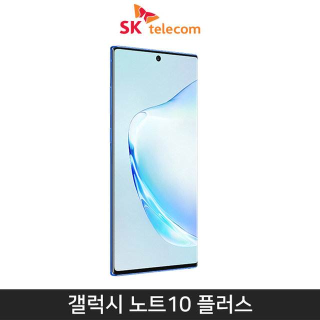 [SKT] 갤럭시노트10 플러스 256기가 [아우라 블루][SM-N976S]