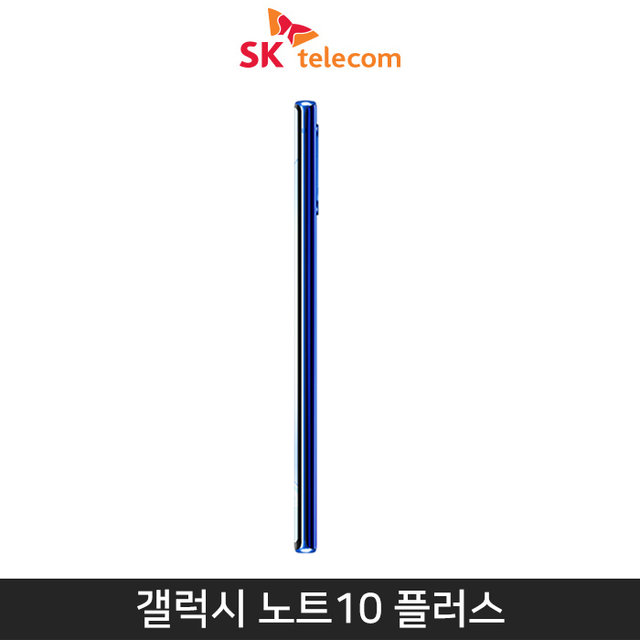 [SKT] 갤럭시노트10 플러스 256기가 [아우라 블루][SM-N976S]