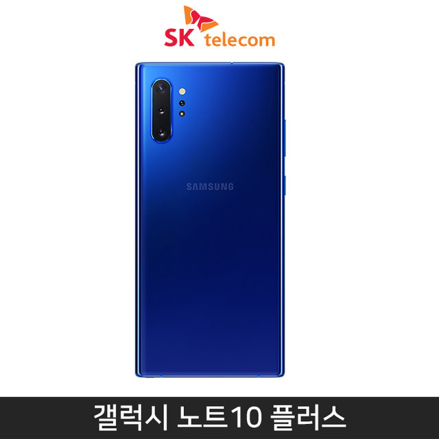 [SKT] 갤럭시노트10 플러스 256기가 [아우라 블루][SM-N976S]
