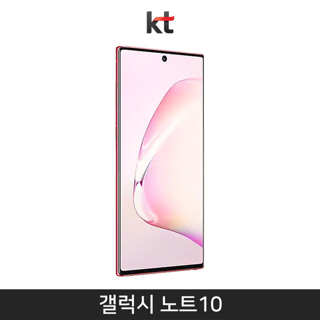 [KT] 갤럭시노트10 256기가 [아우라 레드][SM-N971K]