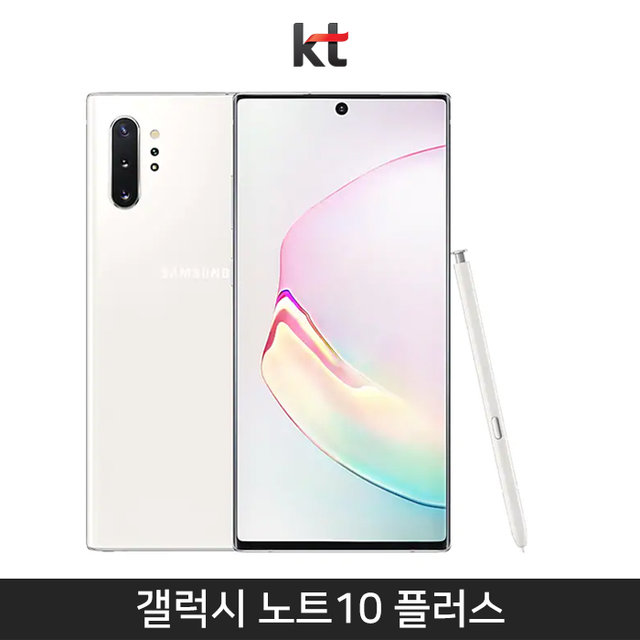 [KT] 갤럭시노트10 플러스 256기가 [아우라 화이트][SM-N976K]