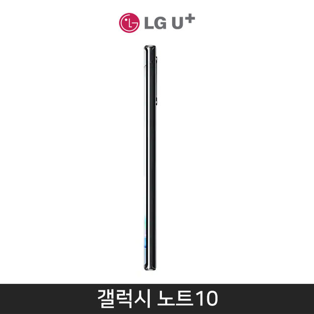 [LGU+] 갤럭시노트10 256기가 [아우라 블랙][SM-N971L]
