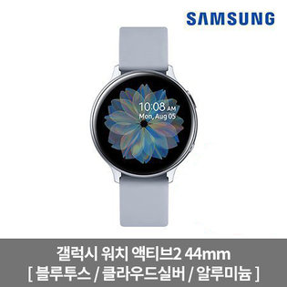 갤럭시 워치 액티브2 44mm[블루투스/실버/알루미늄][SM-R820NZ]
