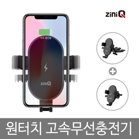 QC-500W 원터치 무선 고속 충전 거치대/차량용