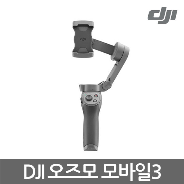 오즈모 모바일3 스마트폰 짐벌[DJI OSMOMOBILE3]
