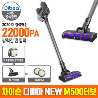 차이슨 무선청소기 M500터보+침구브러쉬+필터 증정