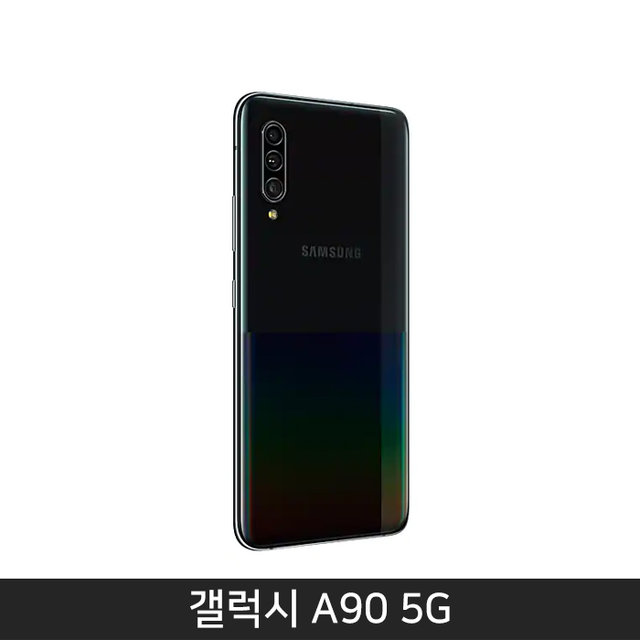 갤럭시 A90 5G[블랙]