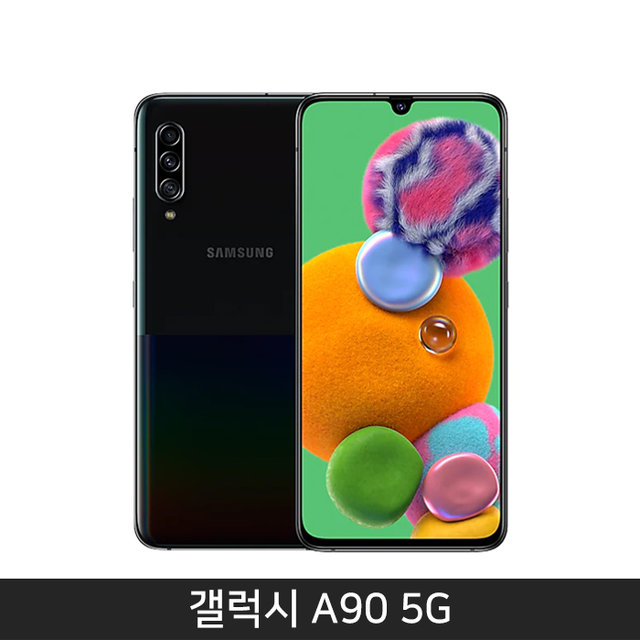 갤럭시 A90 5G[블랙]