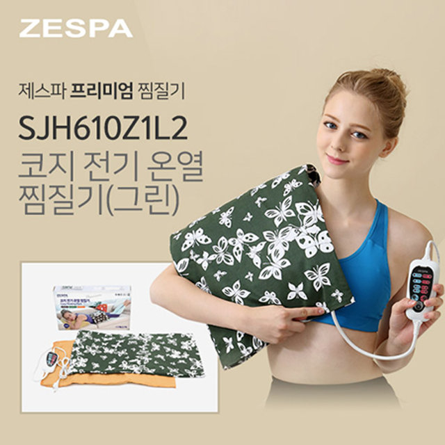 프리미엄 허브온습 4선 찜질기 SJH610Z1L2 (대형) 안전인증완료 