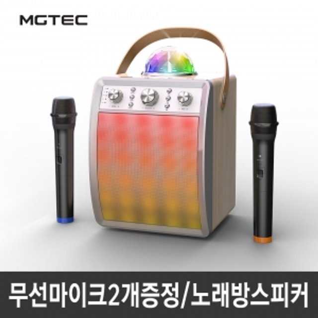 락클래식 디스코 노래방 블루투스 스피커/DISCO/무선마이크2개 포함