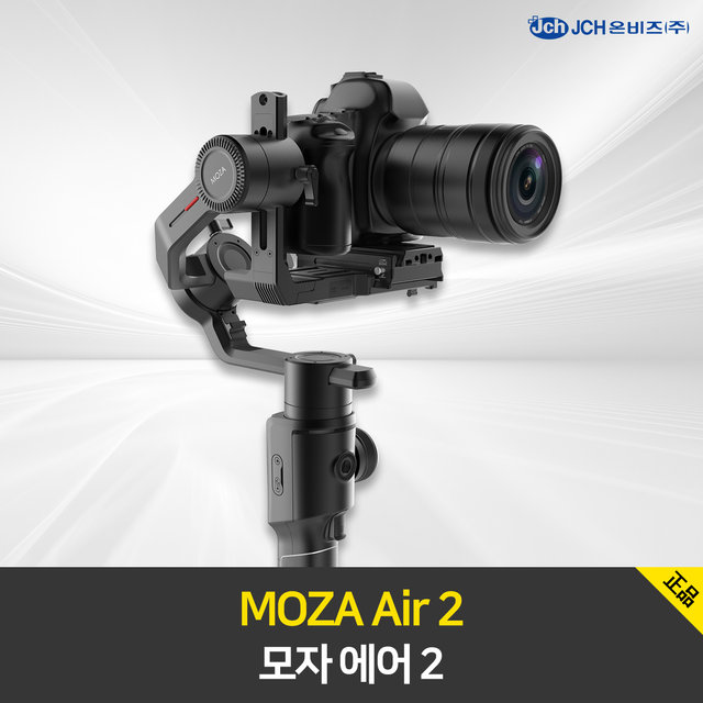 [공식수입처] 굳센 모자 에어2 미러리스 짐벌 MOZA Air2