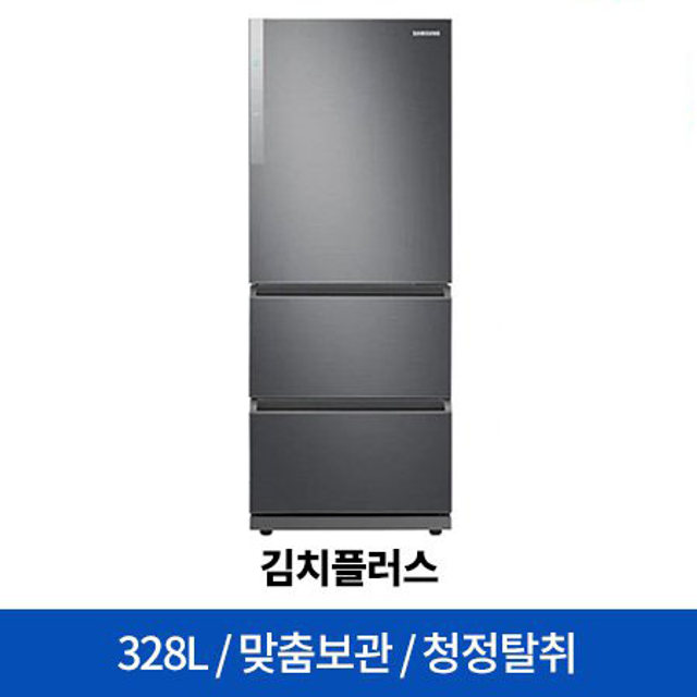 스탠드형 김치냉장고 RQ33R7102S9 (328L) 