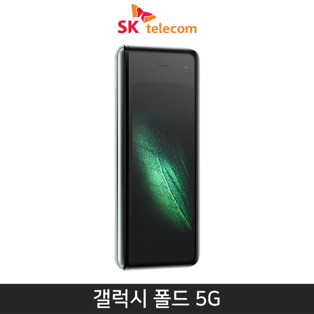 [SKT] 갤럭시 폴드 5G 512기가 [스페이스 실버][SM-F907S]