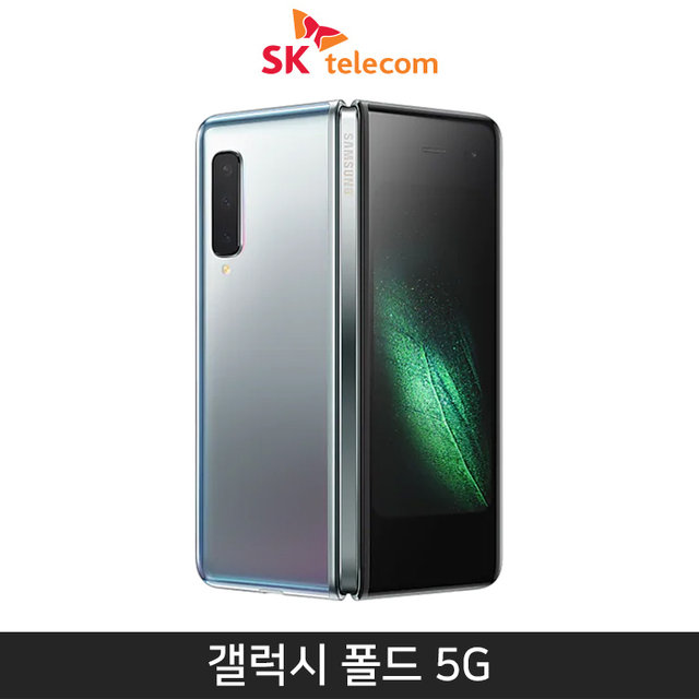 [SKT] 갤럭시 폴드 5G 512기가 [스페이스 실버][SM-F907S]