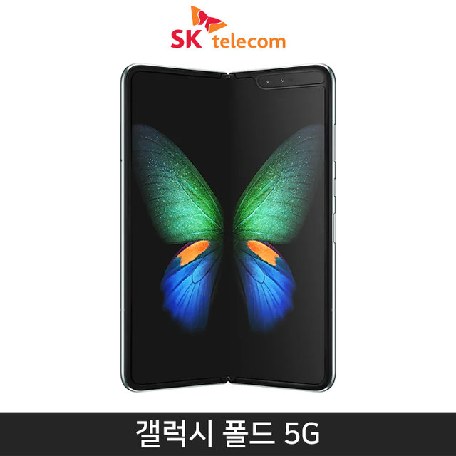 [SKT] 갤럭시 폴드 5G 512기가 [스페이스 실버][SM-F907S]
