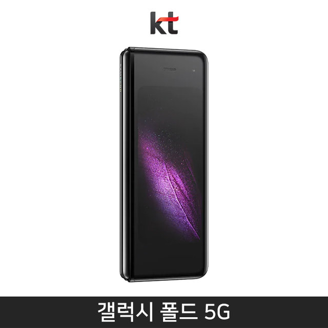 [KT] 갤럭시 폴드 5G 512기가 [코스모스 블랙][SM-F907K]