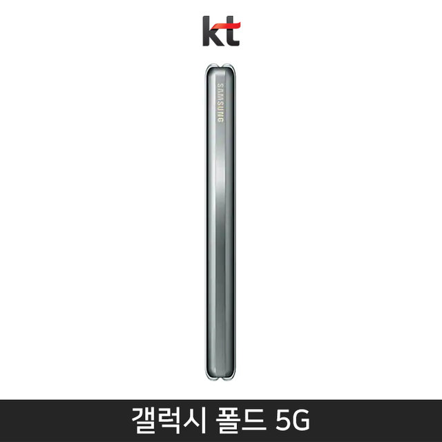 [KT] 갤럭시 폴드 5G 512기가 [스페이스 실버][SM-F907K]