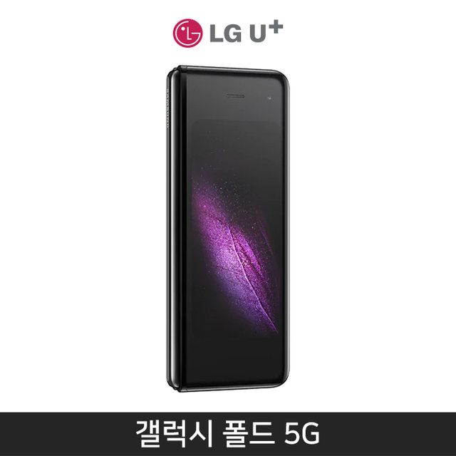 [LGU+] 갤럭시 폴드 5G 512기가 [코스모스 블랙][SM-F907L]