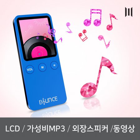 바운스(8G) 블루 MP3 MP3플레이어 변속재생 반복재생 어학용 휴대용 구간반복