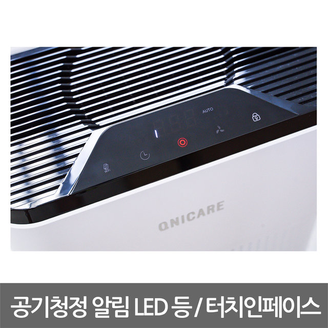 큐니케어 AIRQ-100 H13 헤파필터 공기청정기