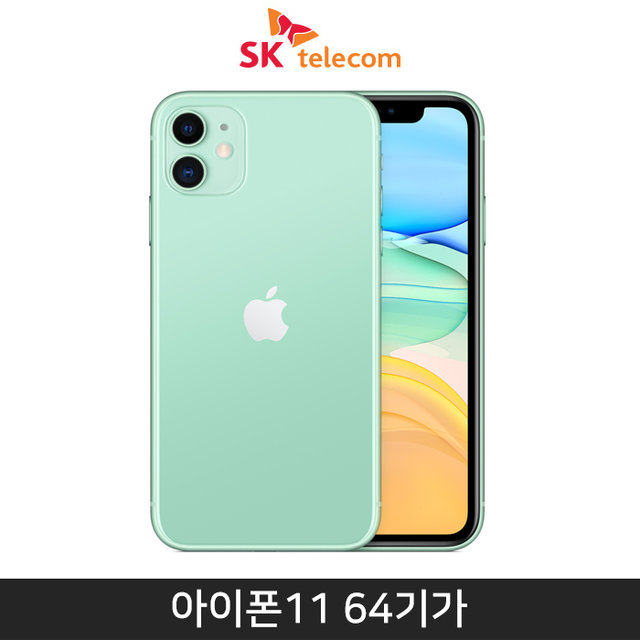 [SKT] 아이폰11, 64GB, 그린