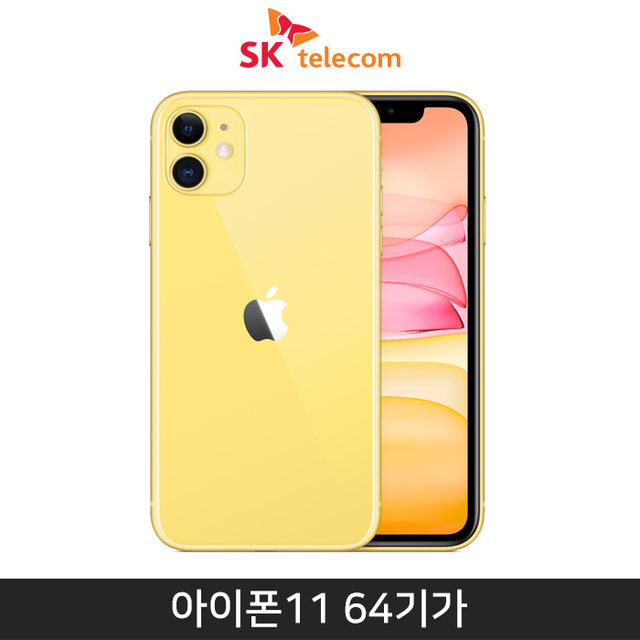 IPHONE11-64YL