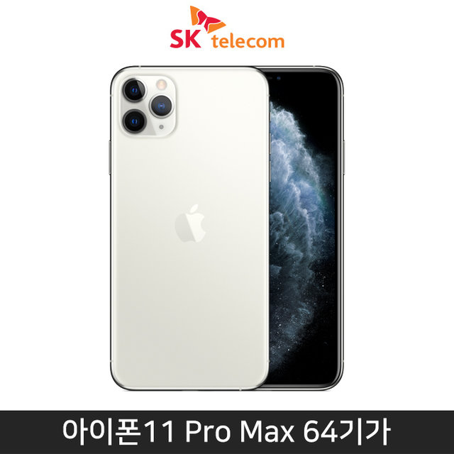 IPHONE11PM-64SV