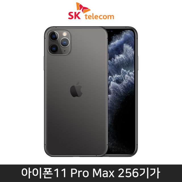 [SKT] 아이폰11 Pro Max, 256GB, 스페이스그레이