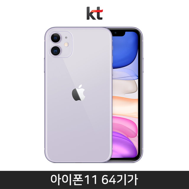 [KT] 아이폰11 64GB [퍼플][AIP11-64]