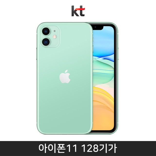 [KT] 아이폰11 128GB [그린][AIP11-128]