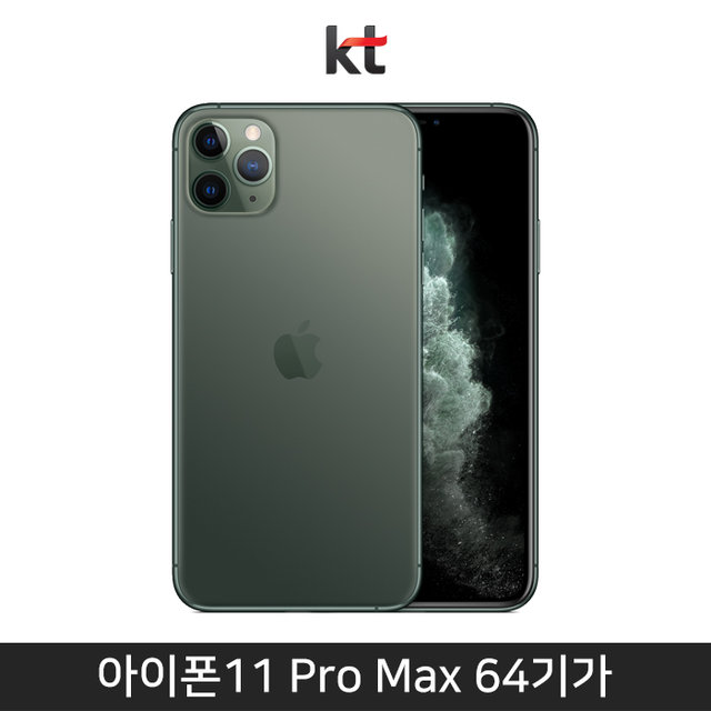 [KT] 아이폰11 Pro Max, 64GB, 미드나이트그린