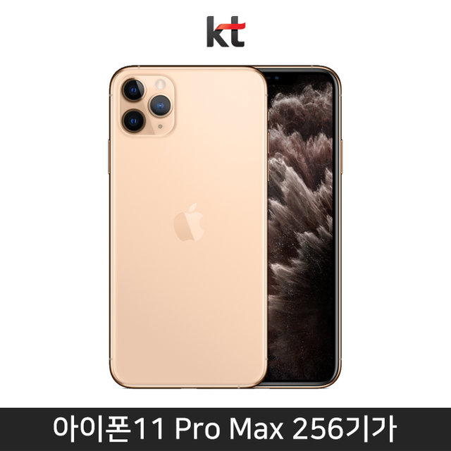 [KT] 아이폰11 Pro Max, 256GB, 골드