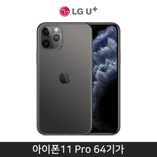 [LGU+] 아이폰11 Pro, 64GB, 스페이스그레이