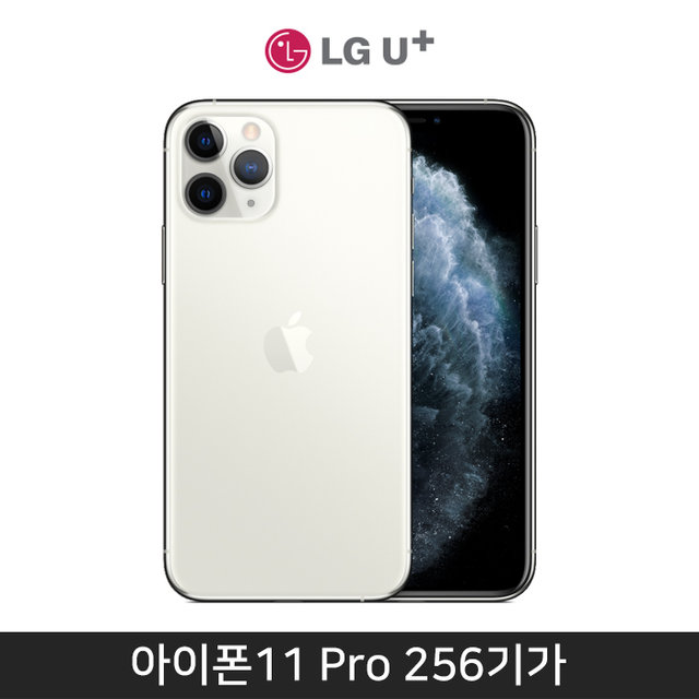 [LGU+] 아이폰11 Pro, 256GB, 실버