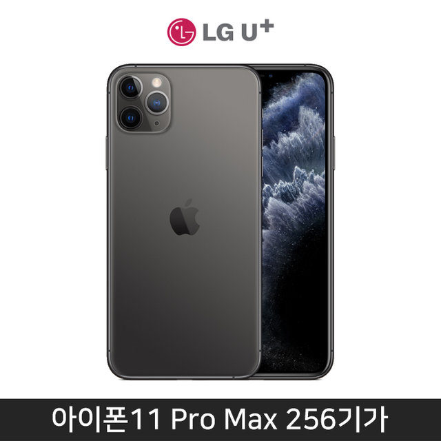 [LGU+] 아이폰11 Pro Max, 256GB, 스페이스그레이