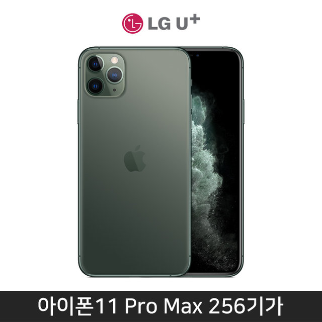 [LGU+] 아이폰11 Pro Max, 256GB, 미드나이트그린