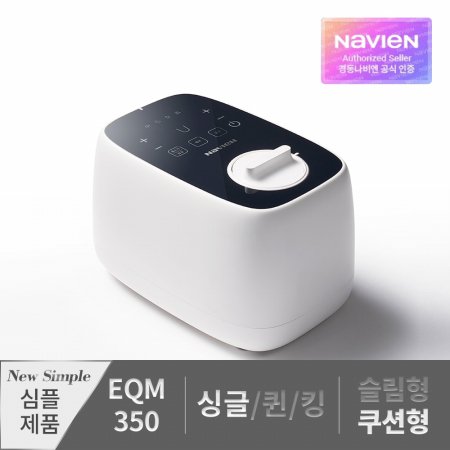  [특가상품] 온수매트 New Simple EQM350-SH 쿠션 싱글 아이보리(내추럴)