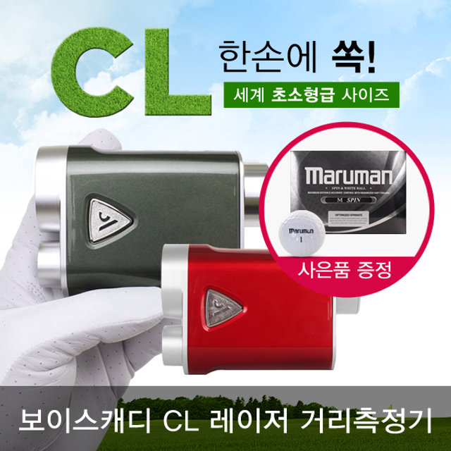 [모음전]보이스캐디 CL 세계초소형급 161g 레이저 거리측정기+마루망3피스골프볼1DOZ