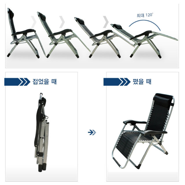 리클라이닝 접이식 의자 BACKPLUS-10 