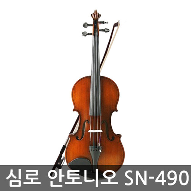 [리퍼상품] 심로 입문용 바이올린 안토니오 SN-490 3/4 사이즈