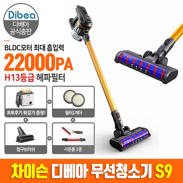 차이슨 무선 청소기/로봇 청소기