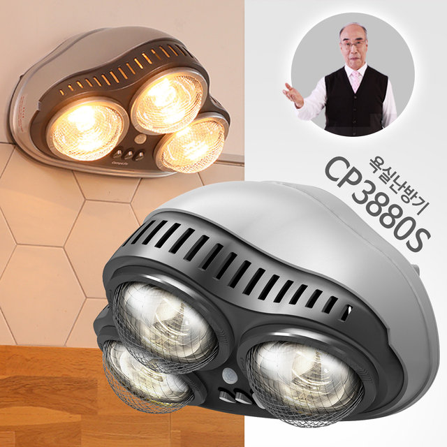 욕실난방기 자동센서 욕실히터 3구램프 CP3880S