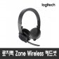 [로지텍코리아]Zone Wireless stereo 무선 헤드셋[블랙][Zone Wireless]